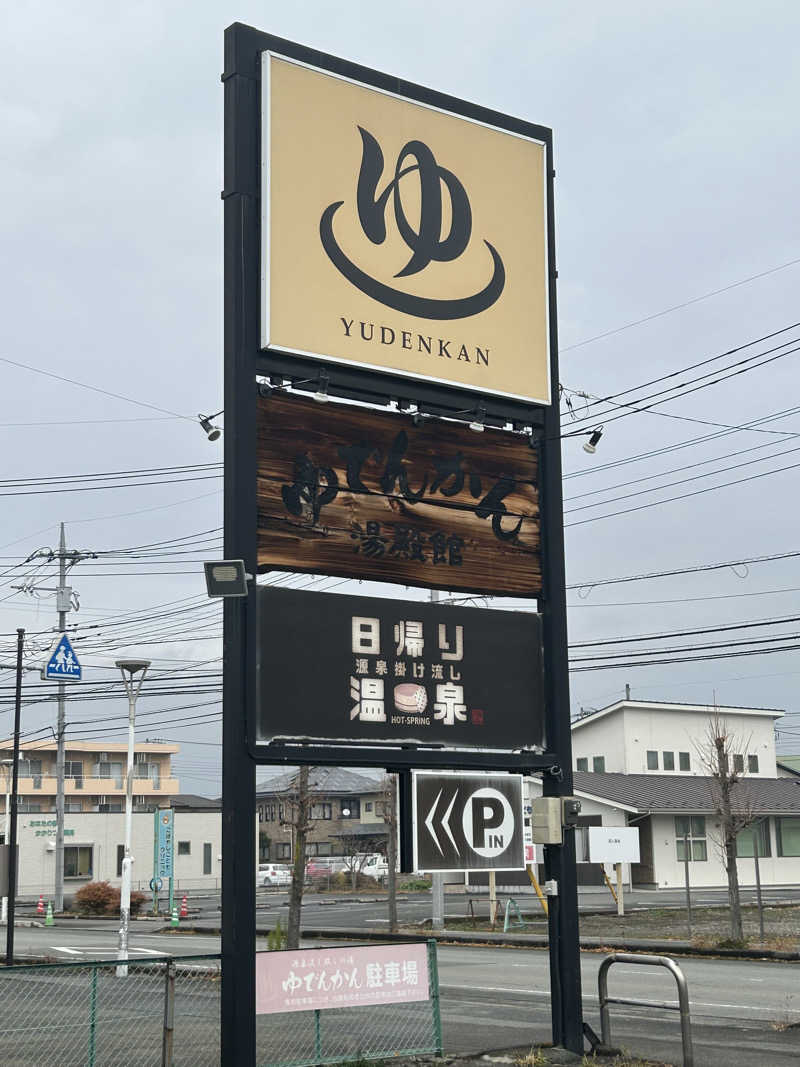 どんぐりさんの湯殿館のサ活写真