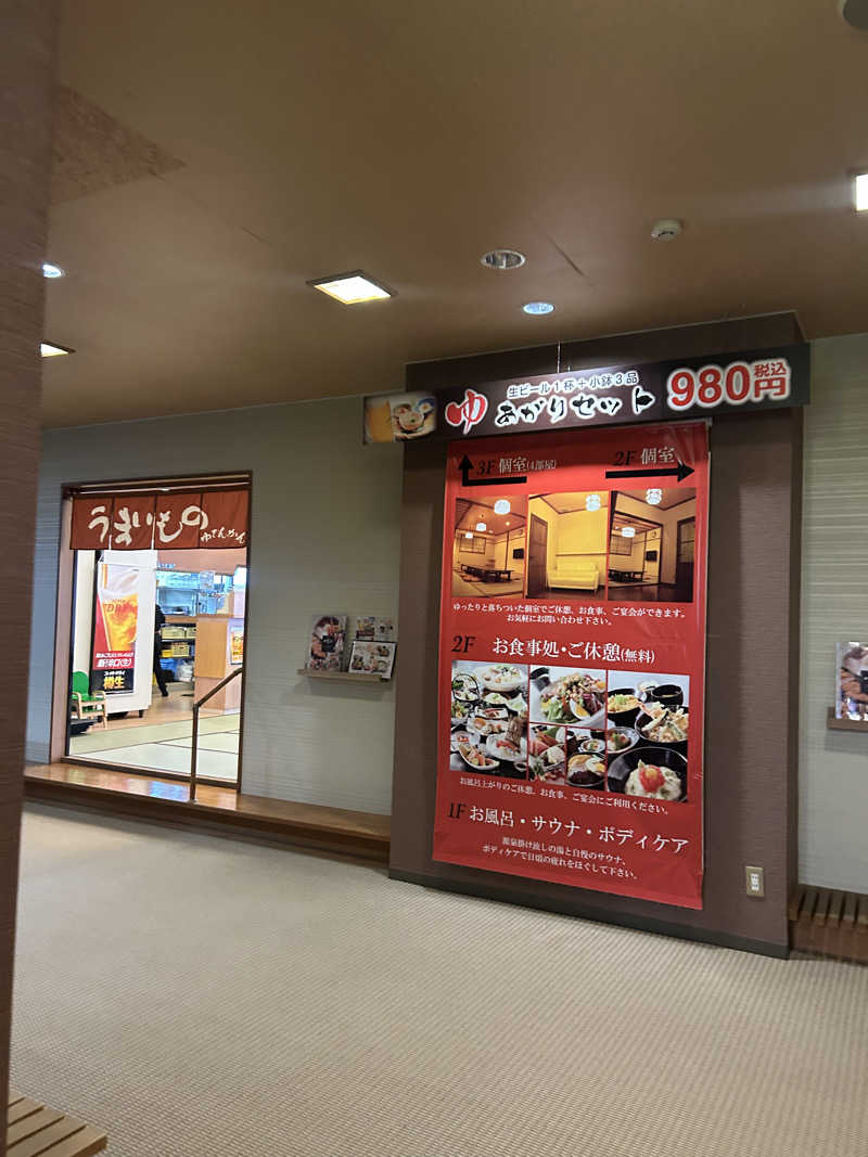 どんぐりさんの湯殿館のサ活写真