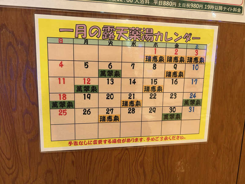 どんぐりさんのヨコヤマユーランド緑のサ活写真