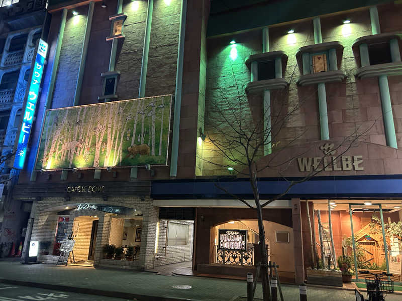 どんぐりさんのウェルビー栄のサ活写真