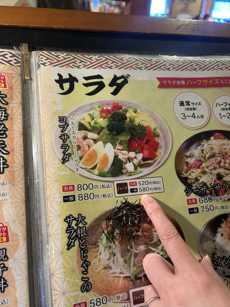 どんぐりさんの野天湯元 湯快爽快 ざまのサ活写真