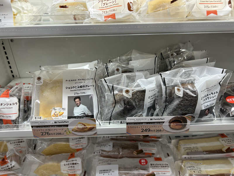 どんぐりさんのヨコヤマユーランド緑のサ活写真