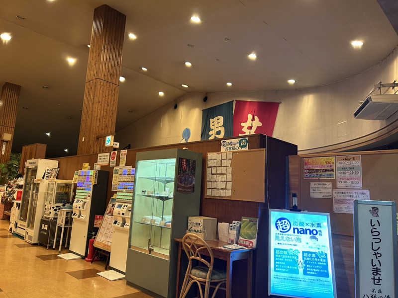 どんぐりさんのヨコヤマユーランド緑のサ活写真