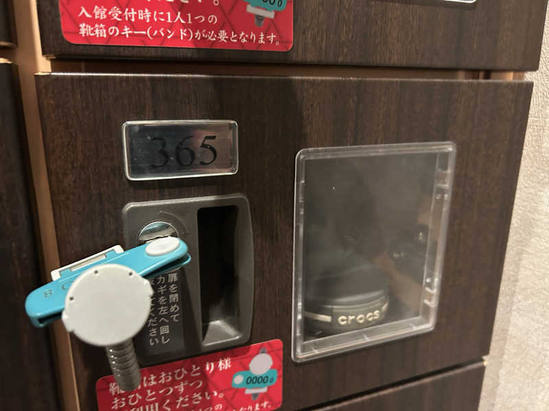 どんぐりさんの横浜青葉温泉 喜楽里別邸のサ活写真