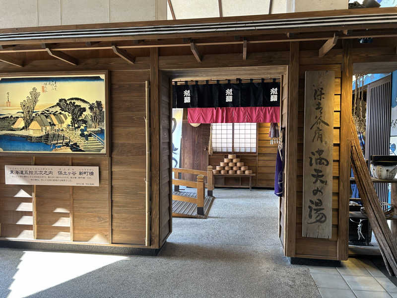 どんぐりさんの天然温泉 満天の湯のサ活写真