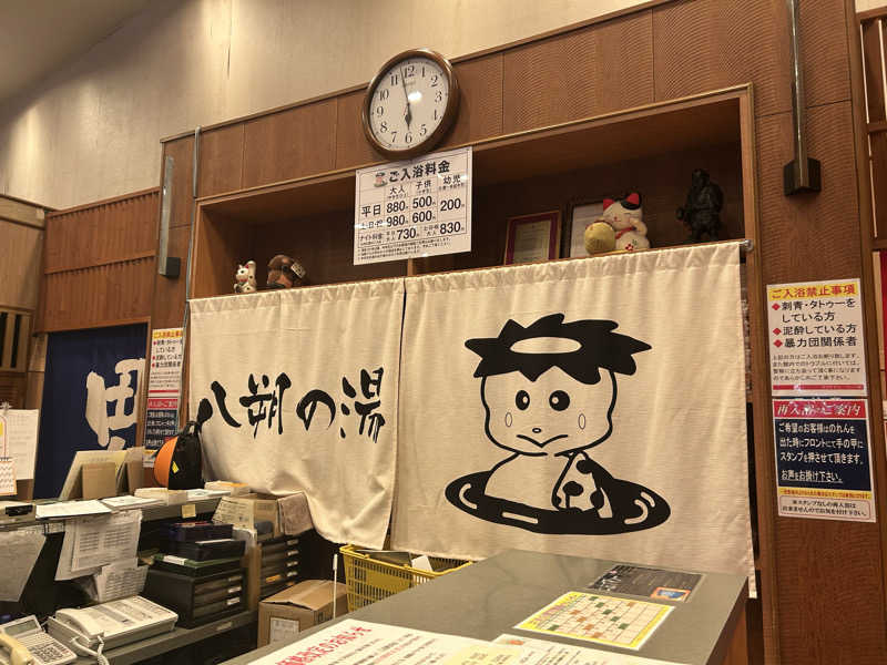 どんぐりさんのヨコヤマユーランド緑のサ活写真