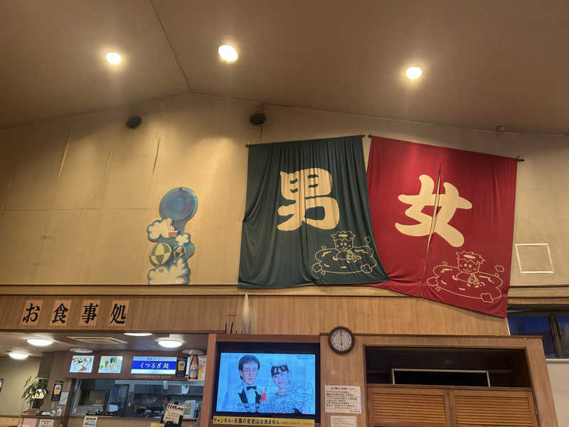 どんぐりさんのヨコヤマユーランド緑のサ活写真