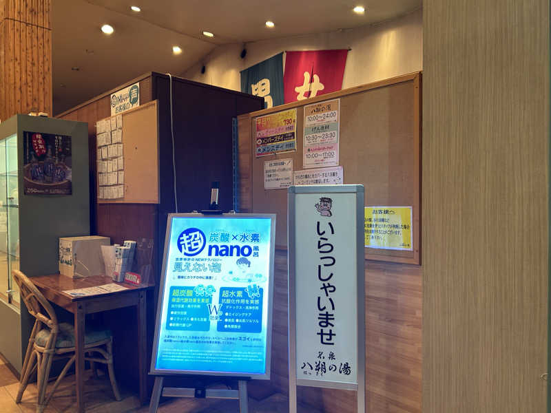 どんぐりさんのヨコヤマユーランド緑のサ活写真