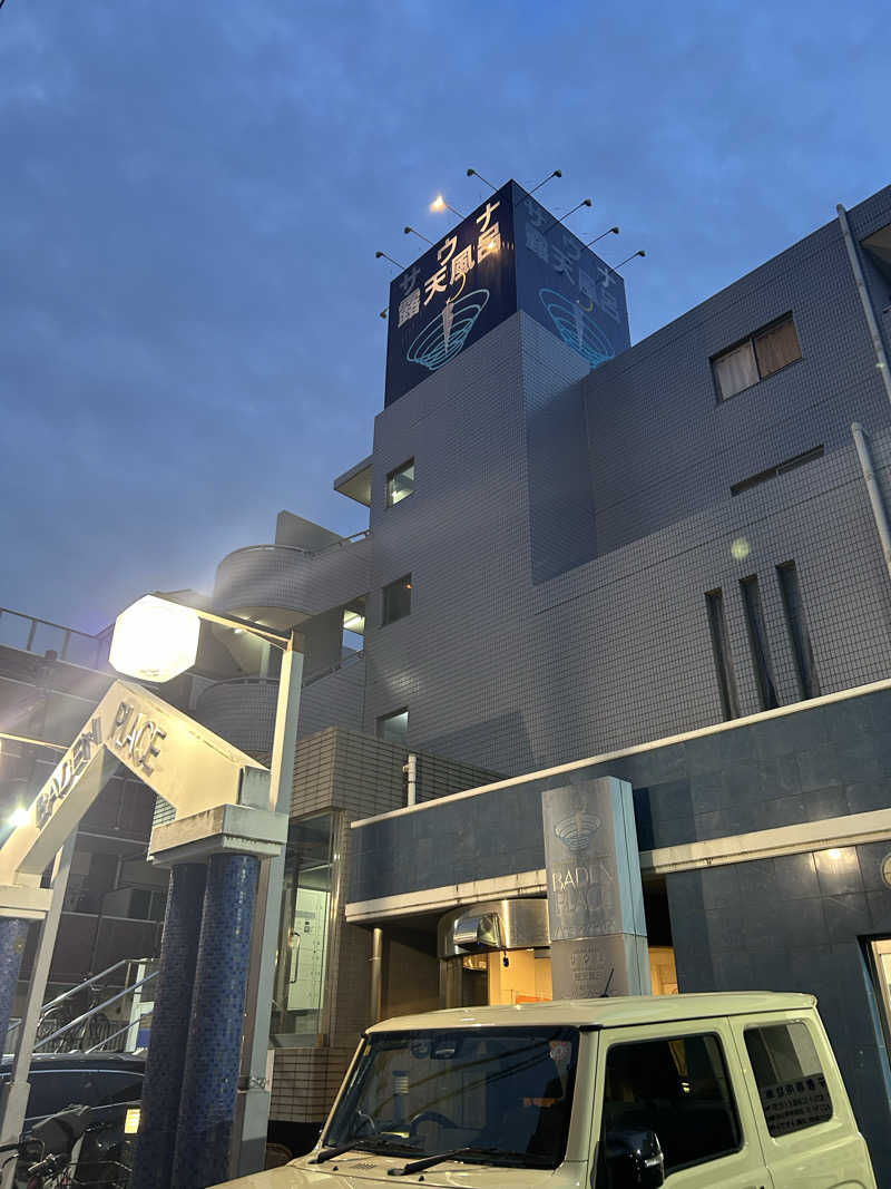 どんぐりさんのバーデンプレイスのサ活写真