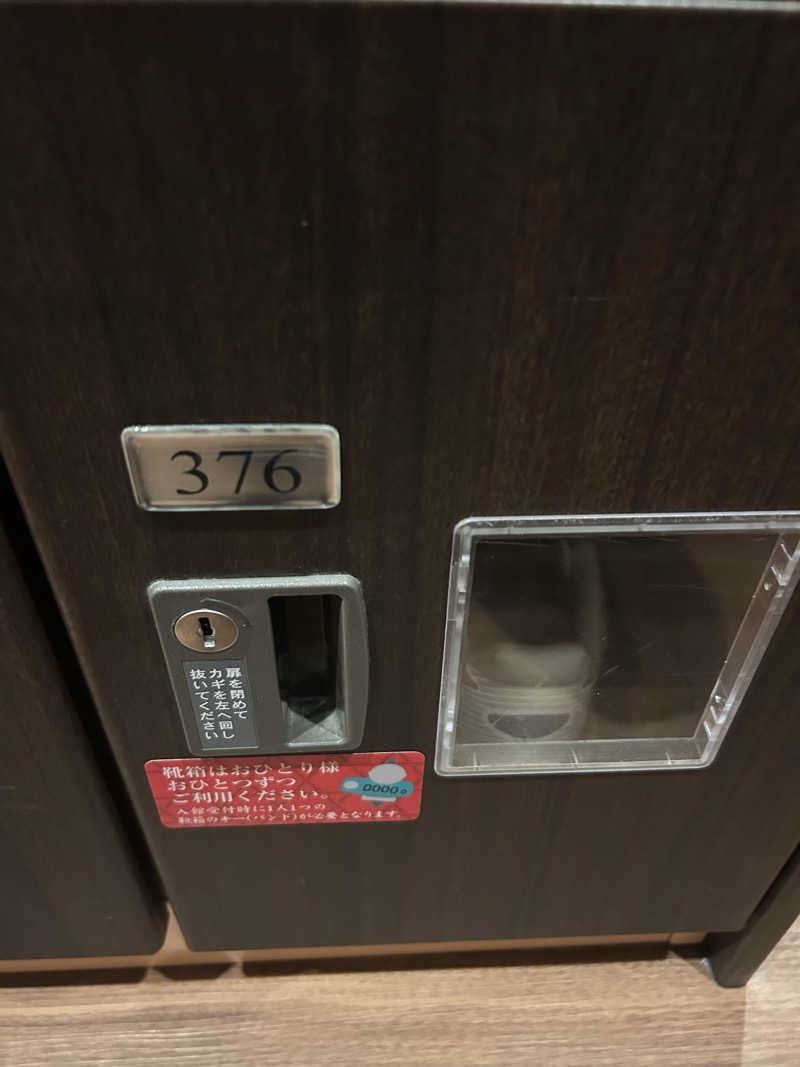 どんぐりさんの横浜青葉温泉 喜楽里別邸のサ活写真