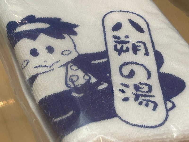 どんぐりさんのヨコヤマユーランド緑のサ活写真