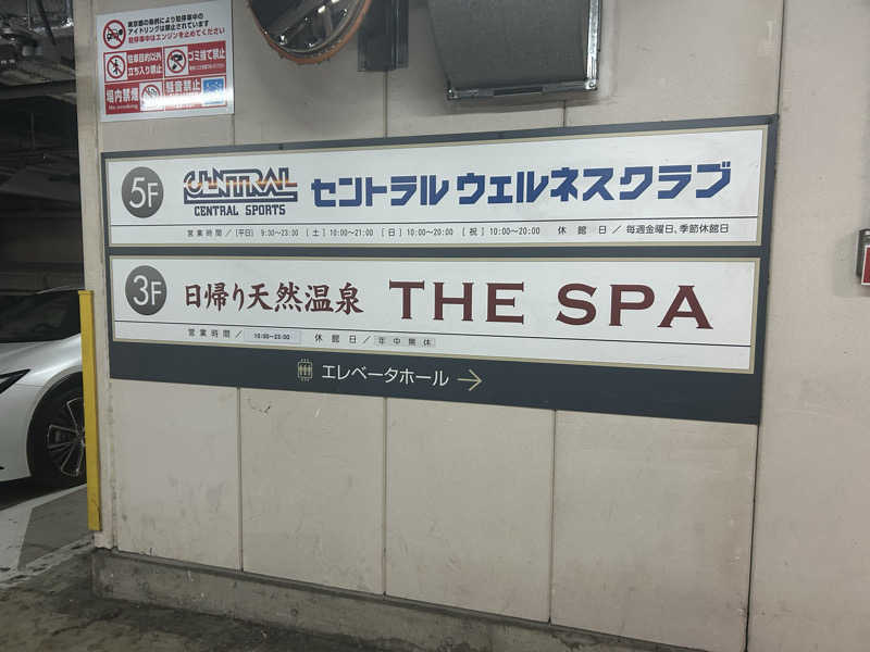 どんぐりさんのTHE SPA 西新井のサ活写真