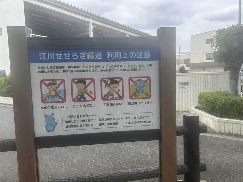 どんぐりさんの天然温泉すすき野 湯けむりの里のサ活写真