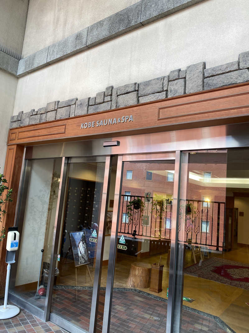 サウナ太郎さんの神戸サウナ&スパのサ活写真