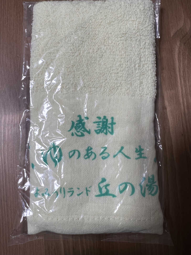 吉田 大椰 Hiroya Yoshidaさんのよみうりランド 丘の湯のサ活写真