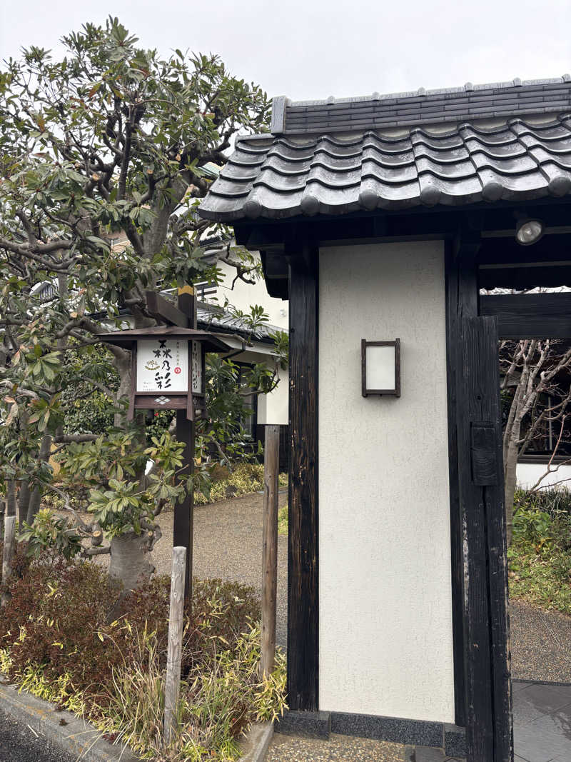 Kaoruさんの多摩境天然温泉 森乃彩のサ活写真