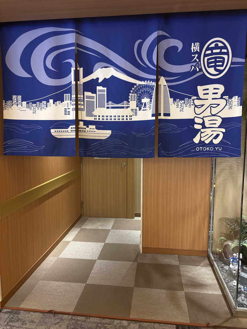 Kaoruさんの横濱スパヒルズ 竜泉寺の湯のサ活写真