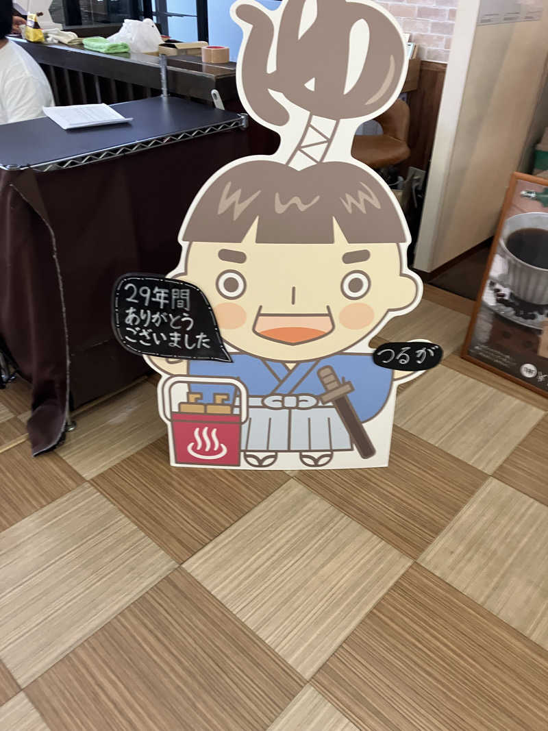 おじサウナーさんの越のゆ 敦賀店のサ活写真