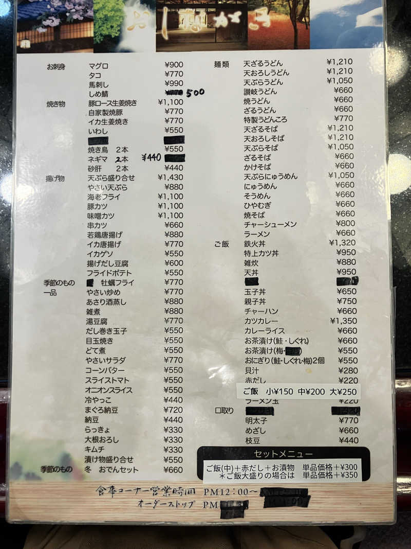 おじサウナーさんの大垣サウナのサ活写真