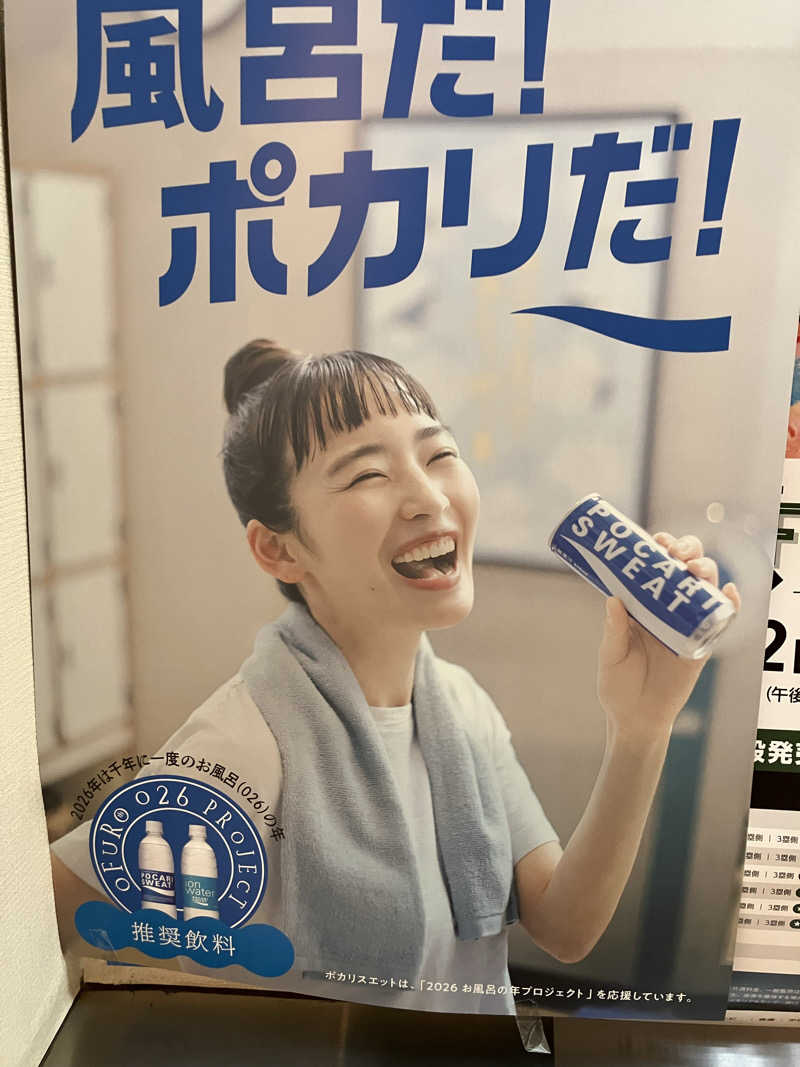 おじサウナーさんの大垣サウナのサ活写真