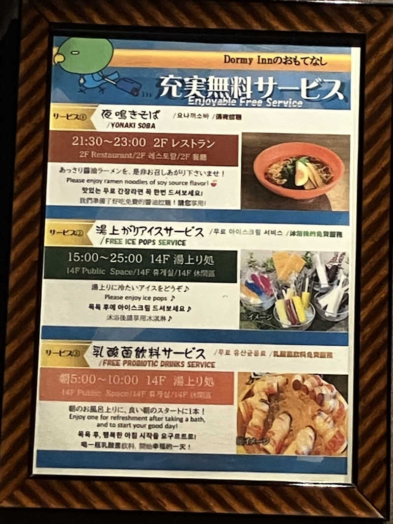 おじサウナーさんの天然温泉 芸州の湯 ドーミーイン広島ANNEXのサ活写真