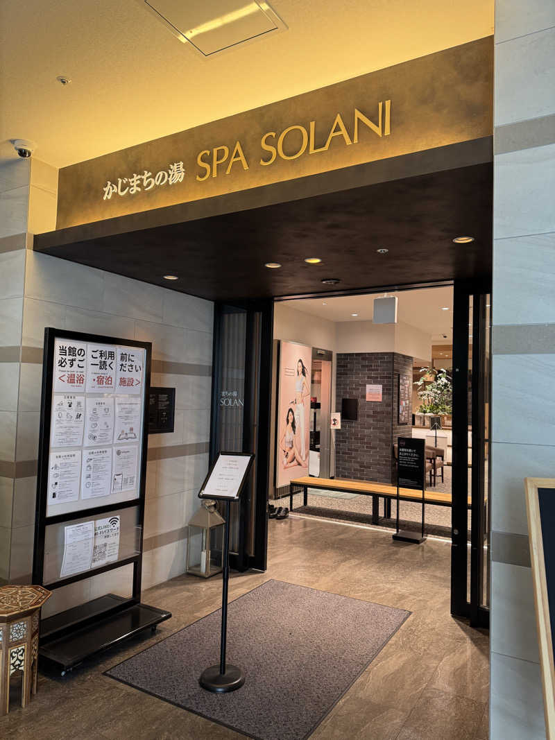 ららさんのかじまちの湯 SPA SOLANIのサ活写真