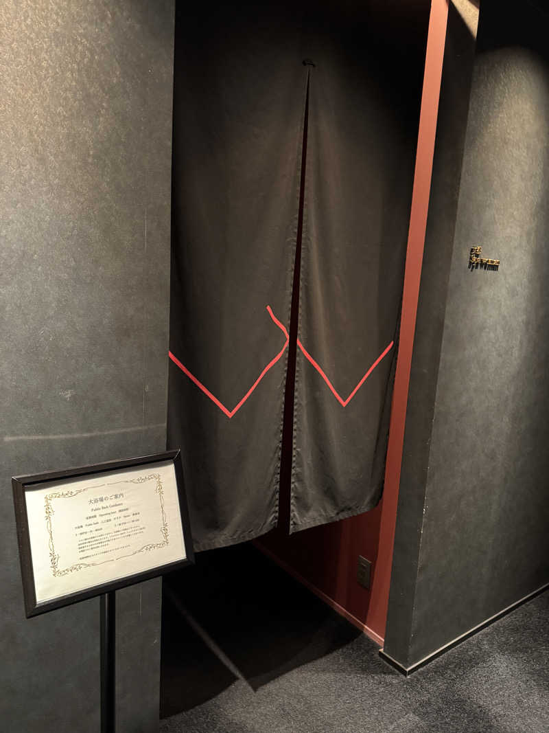 ららさんのプリンセスガーデンホテルのサ活写真