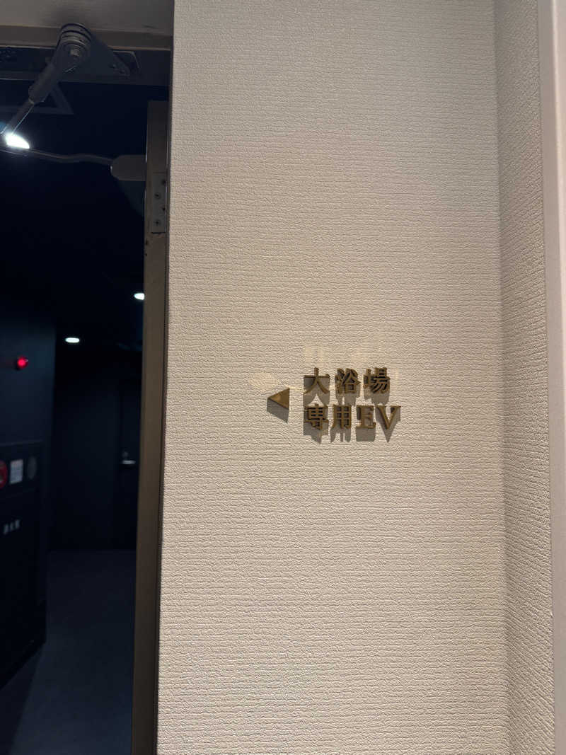 ららさんのプリンセスガーデンホテルのサ活写真