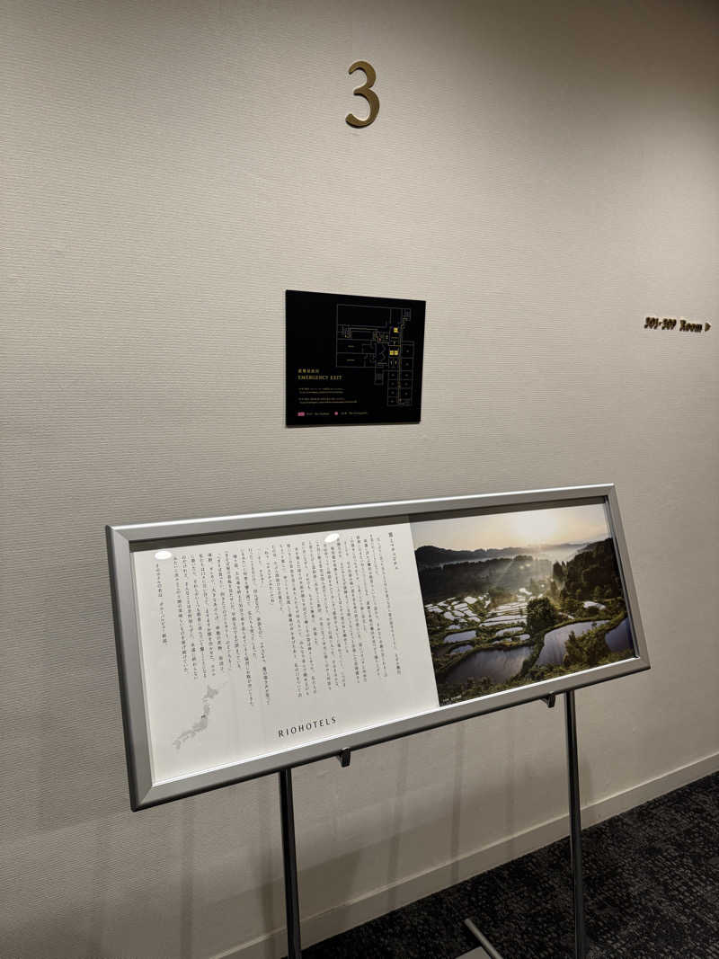 ららさんのプリンセスガーデンホテルのサ活写真