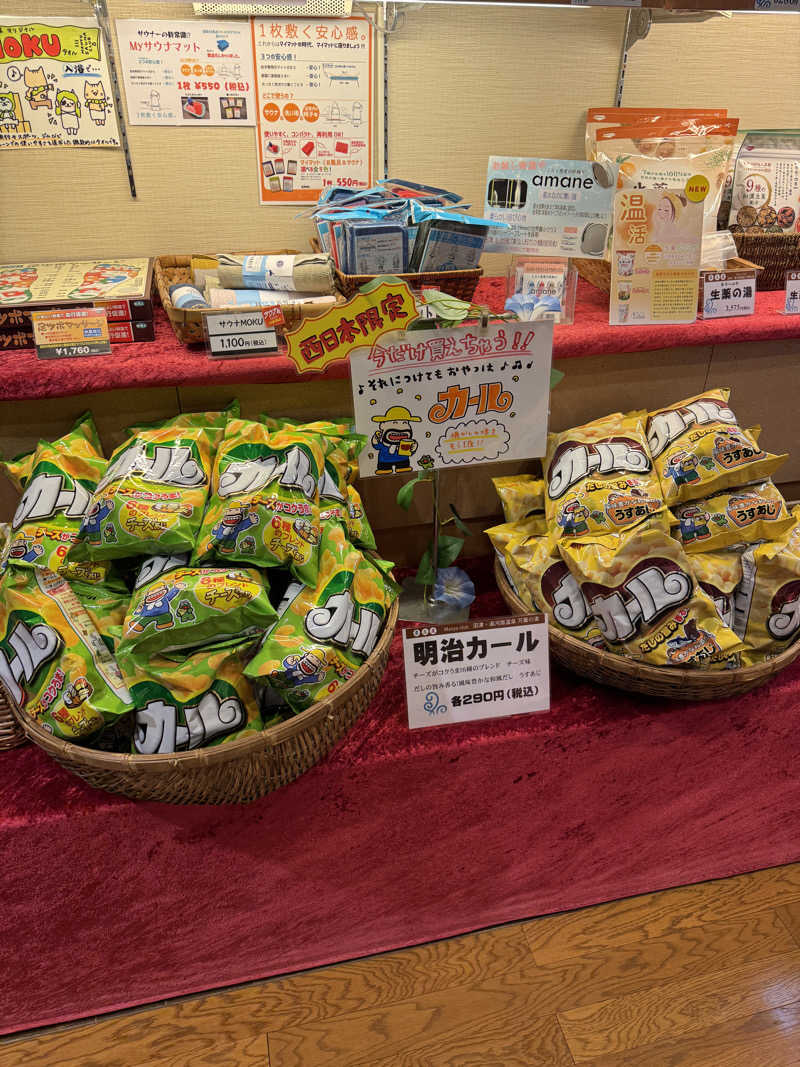 ららさんの沼津・湯河原温泉 万葉の湯のサ活写真