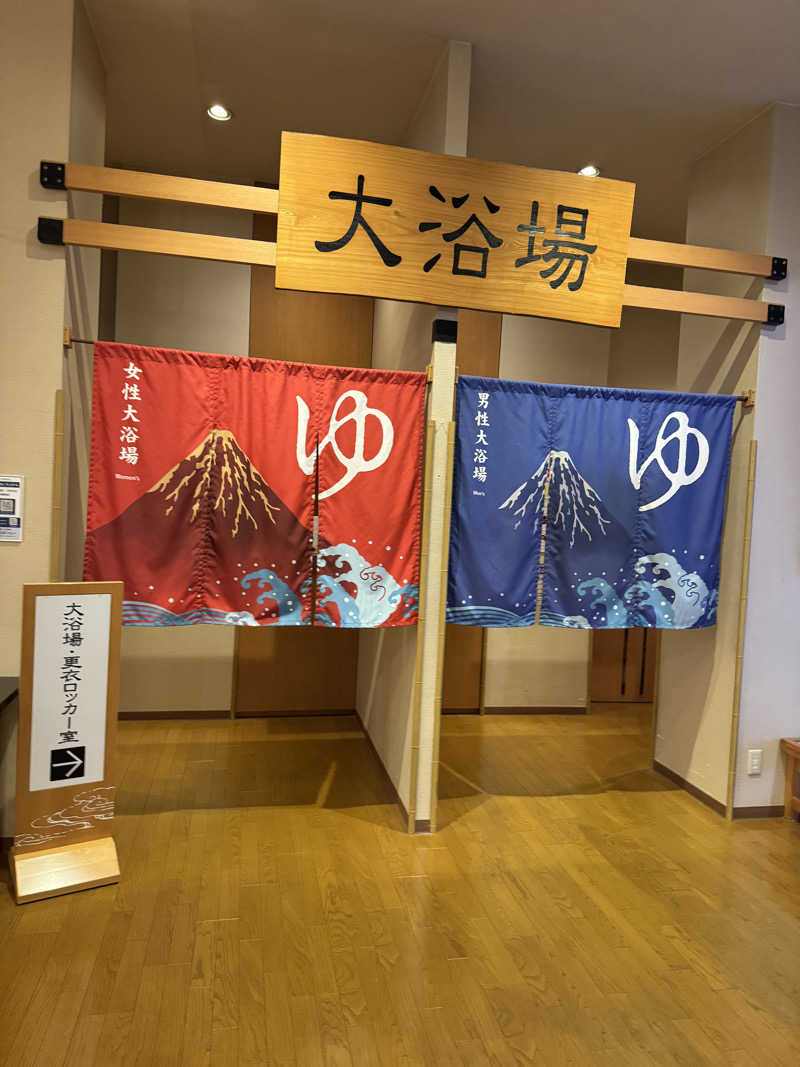 ららさんの沼津・湯河原温泉 万葉の湯のサ活写真