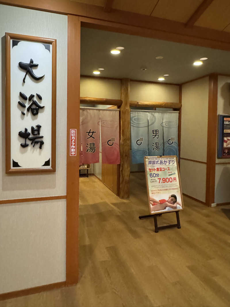 ららさんのSPA専 太平のゆのサ活写真