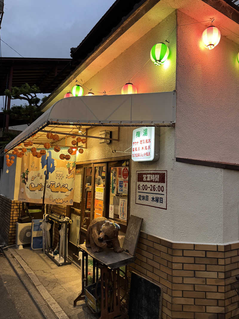 ららさんのサウナの梅湯のサ活写真