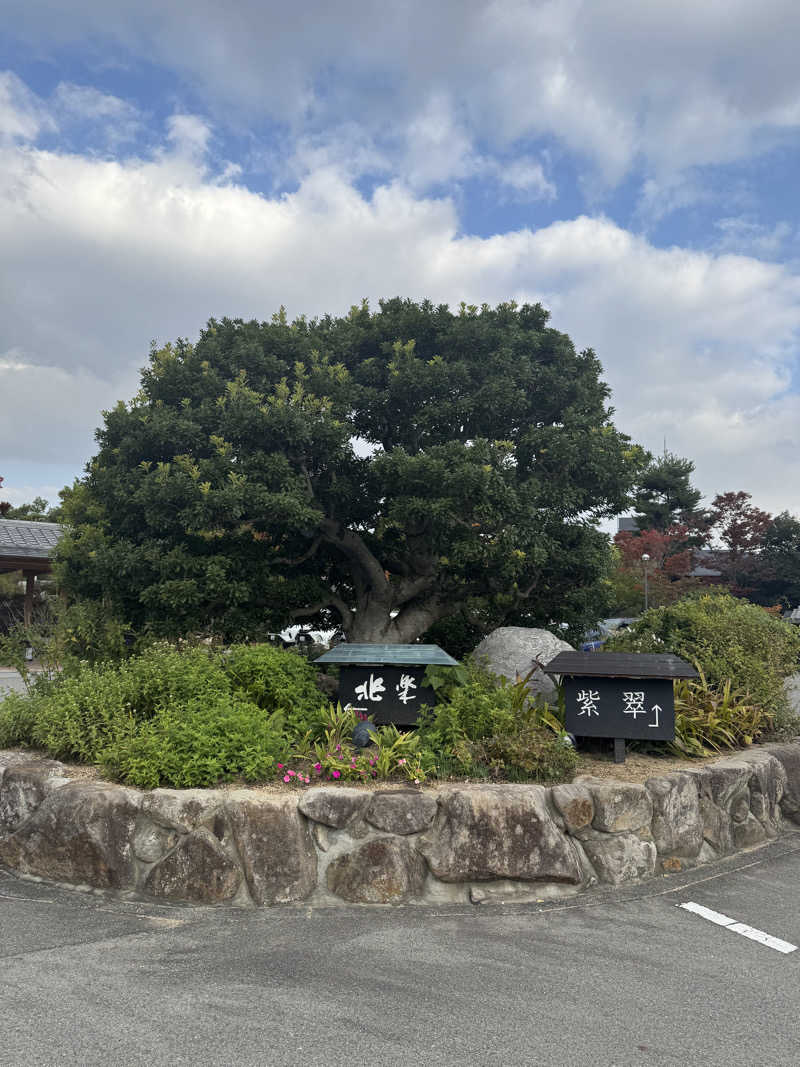 ららさんの銀水荘 兆楽のサ活写真