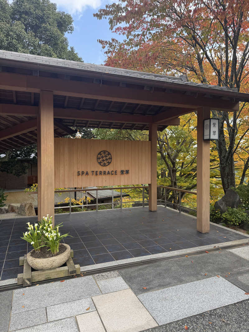 みいさんのSPA TERRACE 紫翠のサ活写真