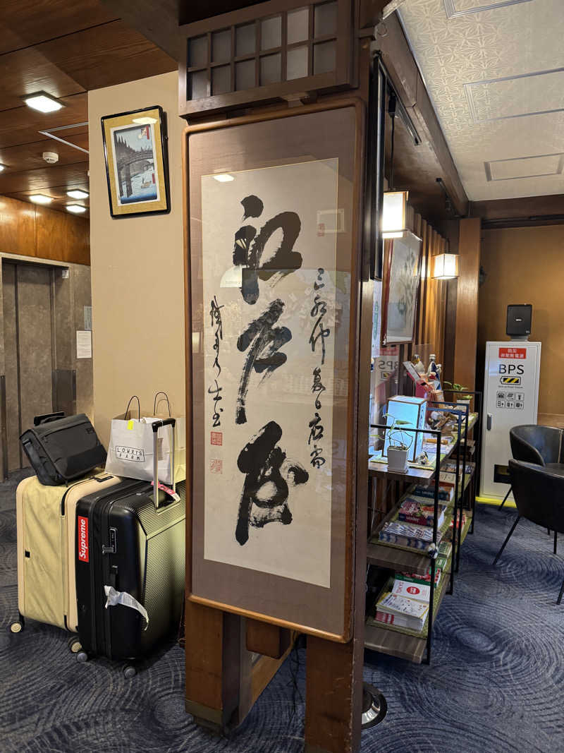 ららさんのホテル江戸屋のサ活写真