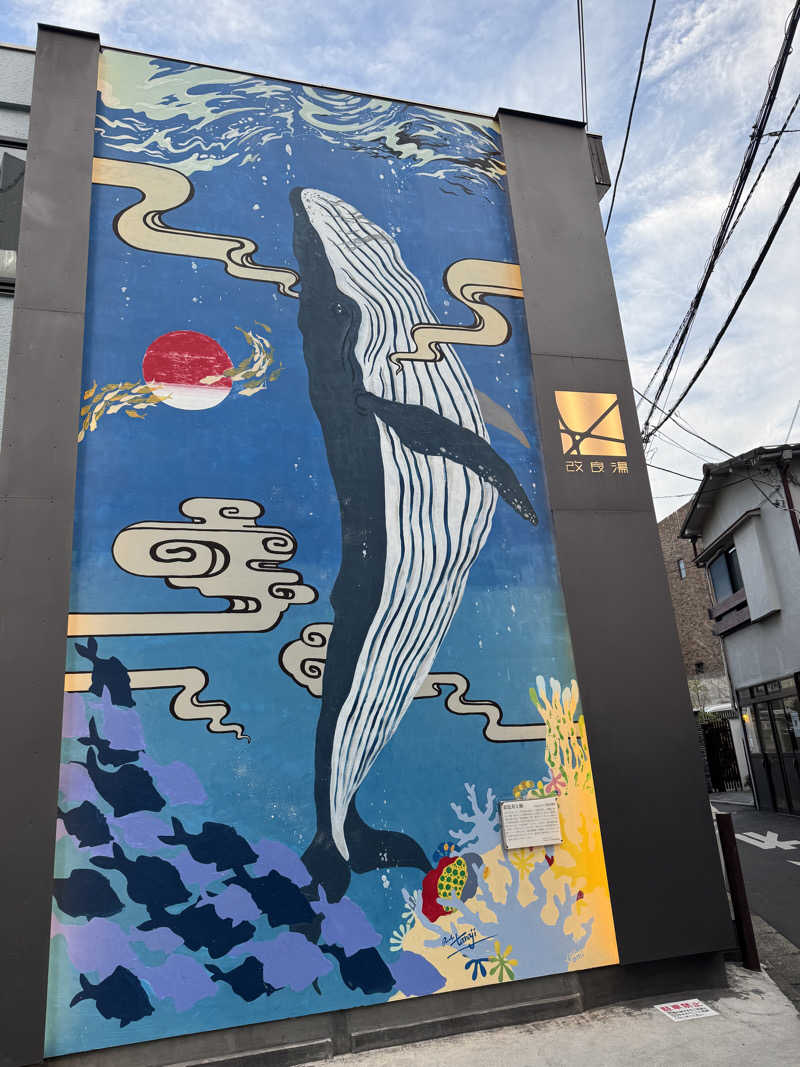 ららさんの改良湯のサ活写真