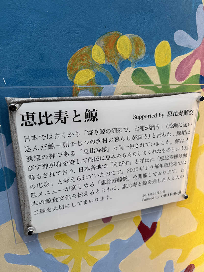 ららさんの改良湯のサ活写真