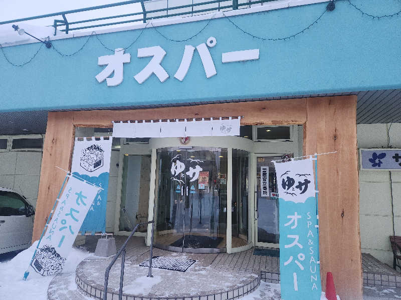 コロ助３７@１億人のオジキさんのSPA&SAUNA オスパーのサ活写真