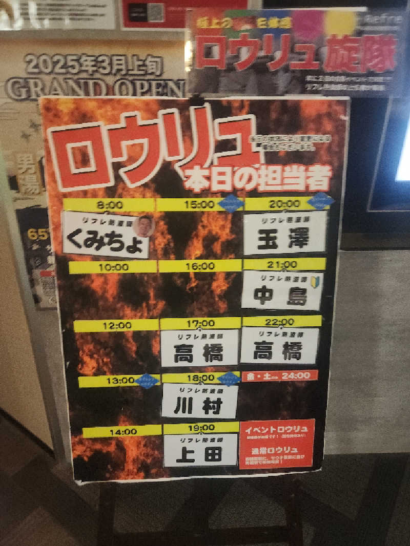 コロ助３７@１億人のオジキさんのニコーリフレ SAPPOROのサ活写真