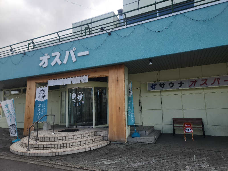 コロ助３７@１億人のオジキさんのSPA&SAUNA オスパーのサ活写真