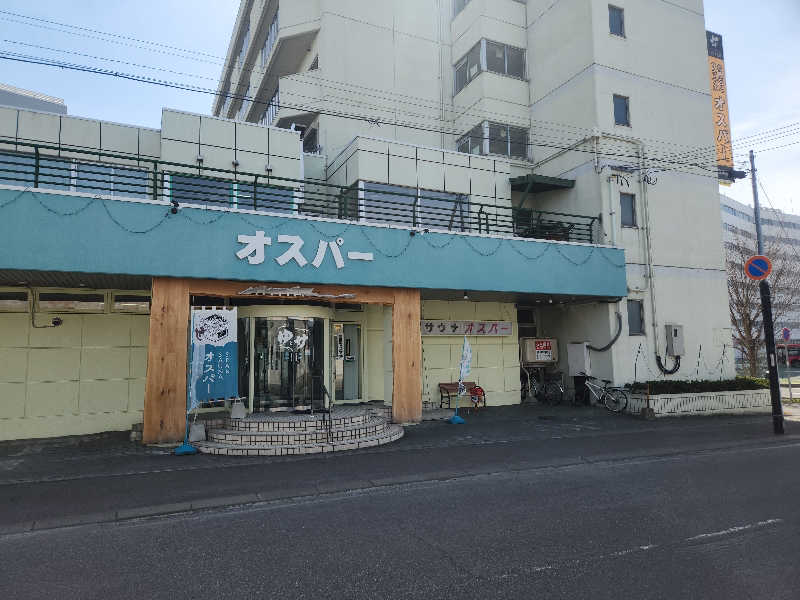 コロ助３７@１億人のオジキさんのSPA&SAUNA オスパーのサ活写真