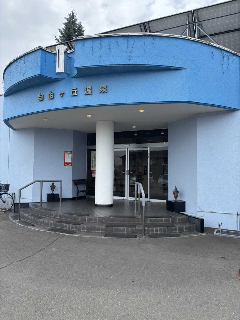 すみももパパさんの自由ヶ丘温泉のサ活写真