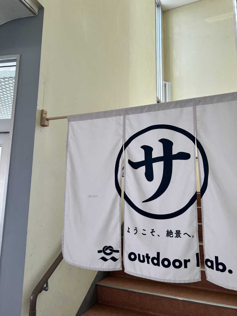 サンパチサウナさんの高平キャンプ場 outdoor lab.のサ活写真