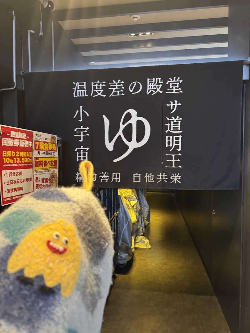 みのさんのザ・センチュリオンサウナレスト&ステイ札幌のサ活写真