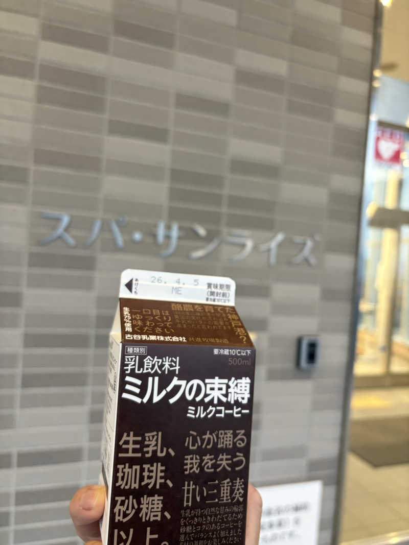 Kazuyaさんのスパ・サンライズのサ活写真