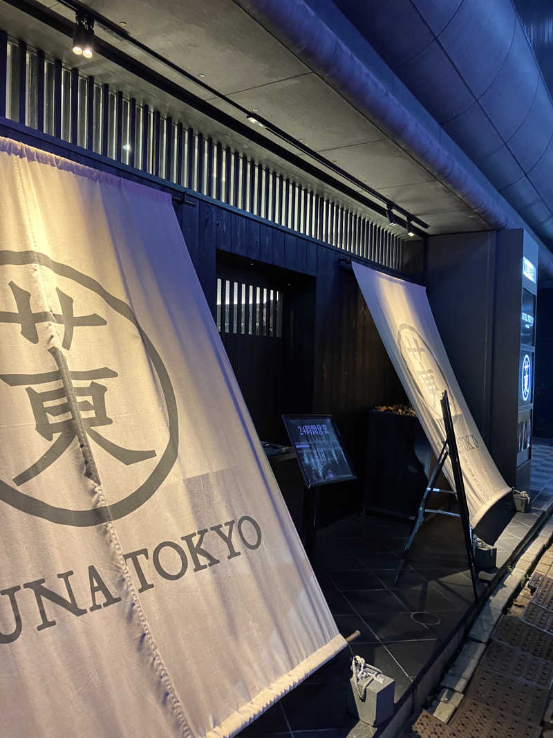 中古のサウナハットさんのサウナ東京 (Sauna Tokyo)のサ活写真