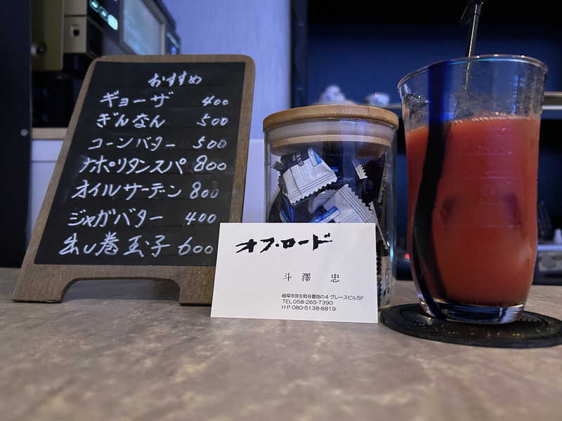 ポジさんの天然温泉 金華の湯 ドーミーイン岐阜駅前のサ活写真