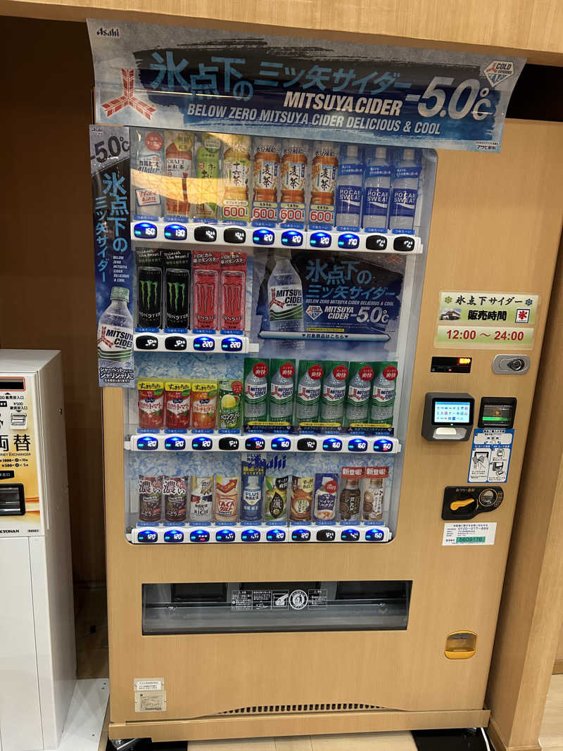 ポジさんの仙川湯けむりの里のサ活写真