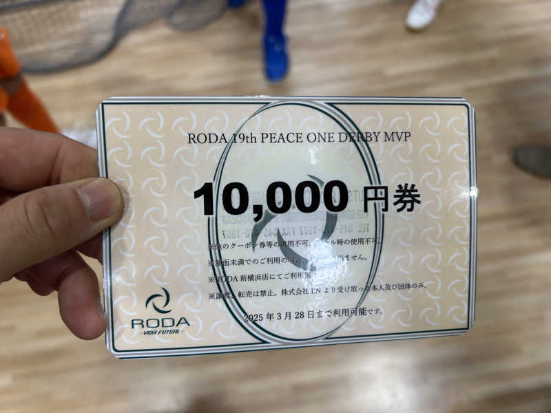 ポジさんの仙川湯けむりの里のサ活写真